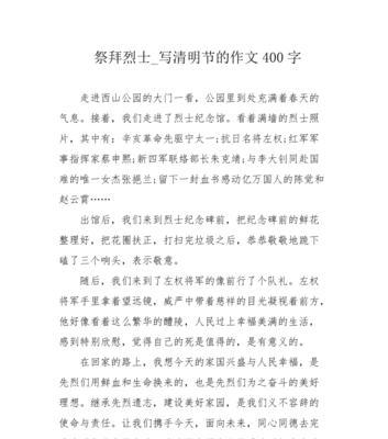 英雄长眠，后人垂泪——清明时节，我们缅怀英烈