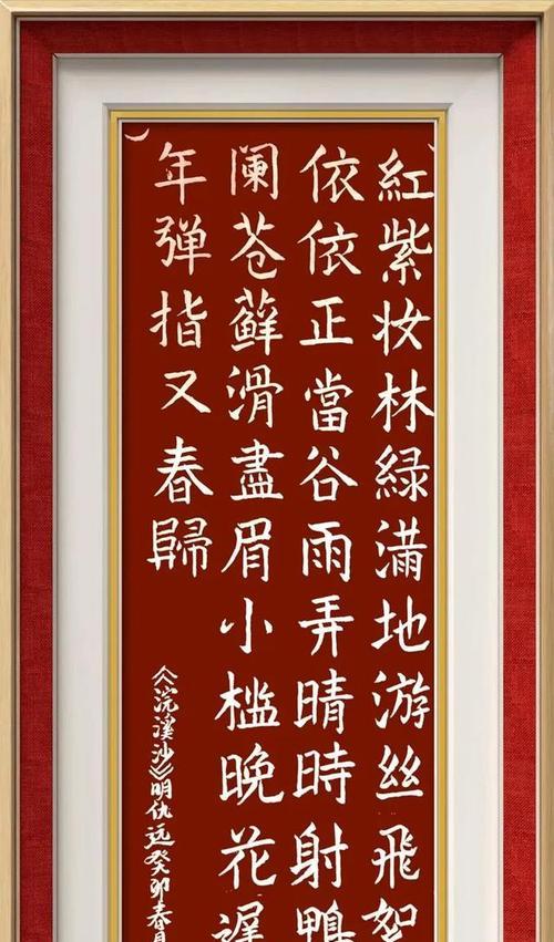 谷雨书写，墨香古韵绘华章