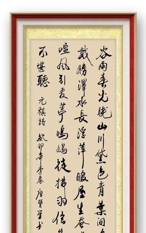 谷雨书写，墨香古韵绘华章