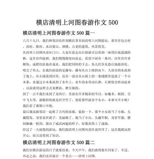 童眼观清明，画意满上河