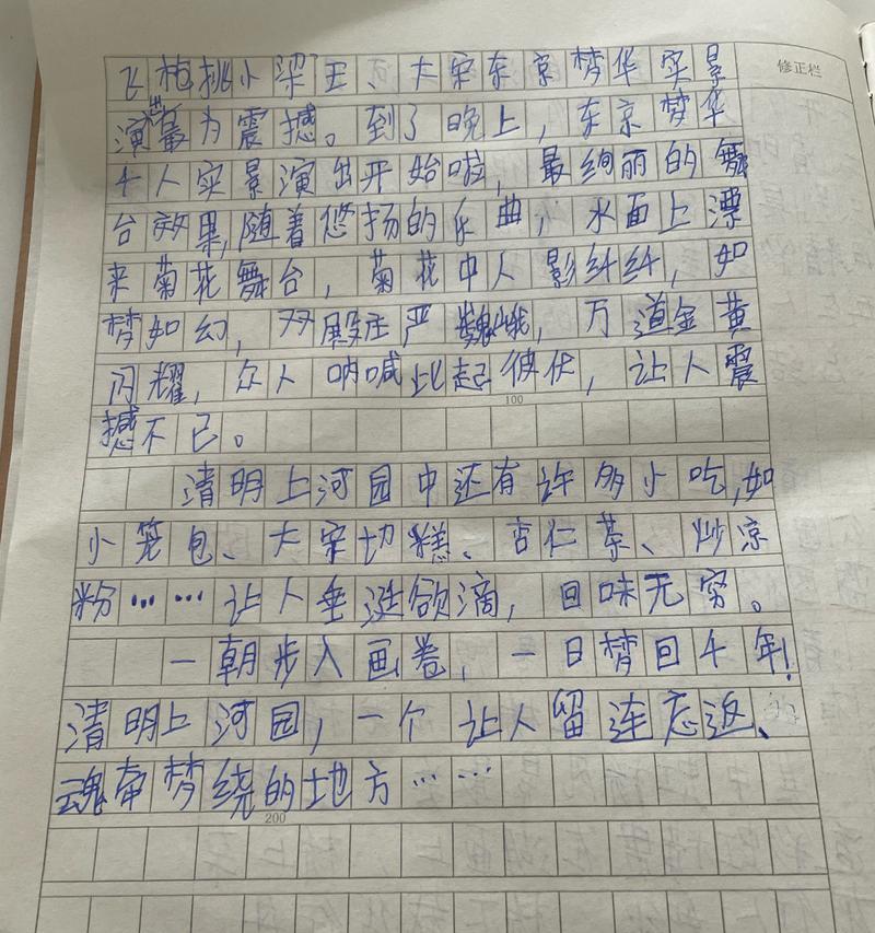 童眼观清明，画意满上河
