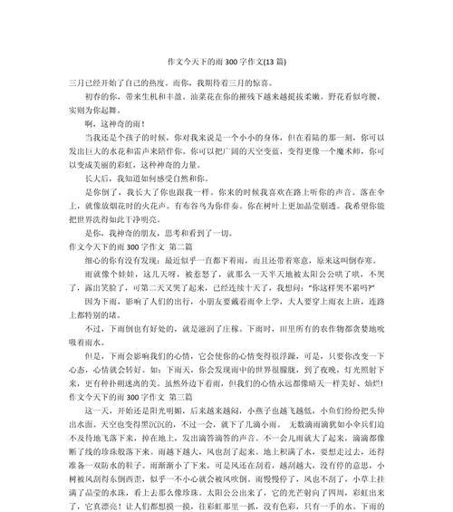 谷雨时节的小确幸