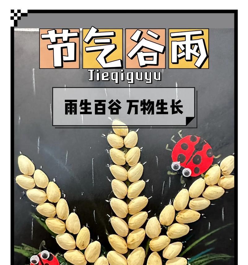 春意盎然时，雨润万物生——我的谷雨手工之旅