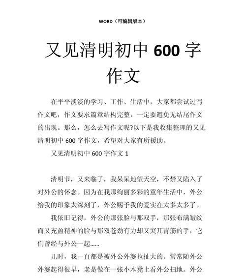 清明时节忆同窗