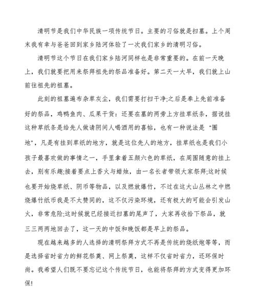 清明时节忆同窗