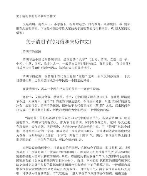 《闽地春雨润清明，烟柳画桥古风传》