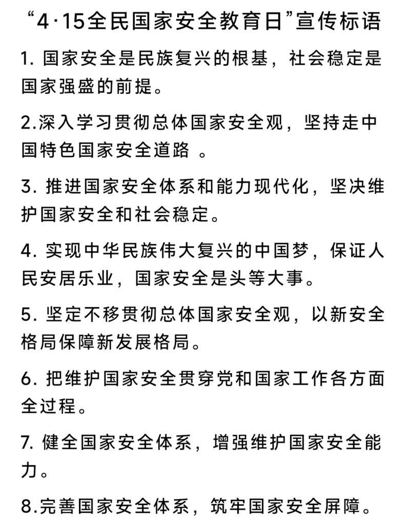 《警钟长鸣，青年心：全民安全教育日之思》