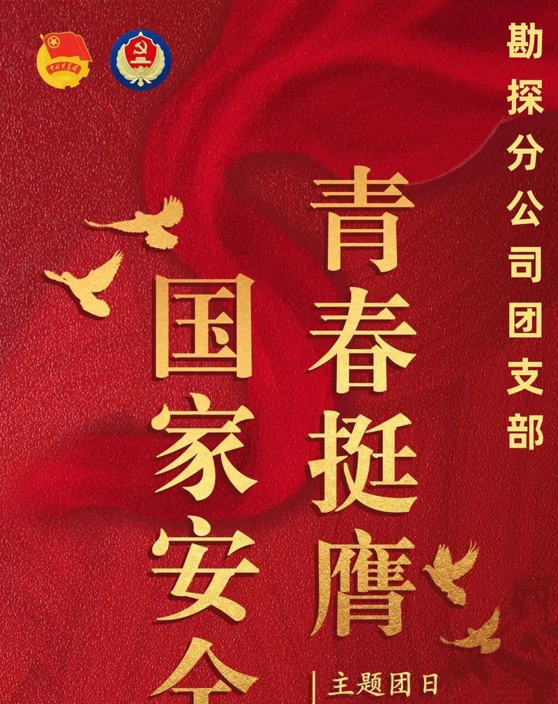 《警钟长鸣，青年心：全民安全教育日之思》