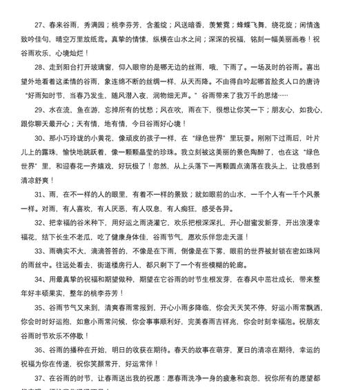 春雨润物细无声