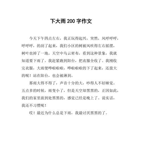春雨润物细无声