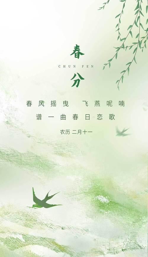 《春分之悟：和风细雨中的诗意岁月》