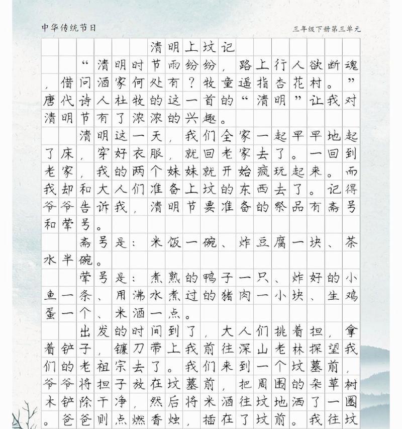 清明祭祖，缅怀先烈——小学生的清明节体验