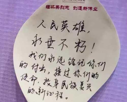 《清明时节雨纷纷，缅怀英烈泪沾襟》