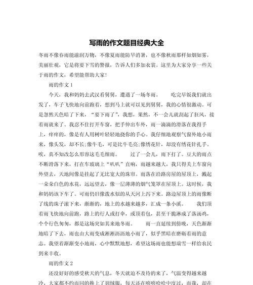 细雨润无声，谷雨润心田
