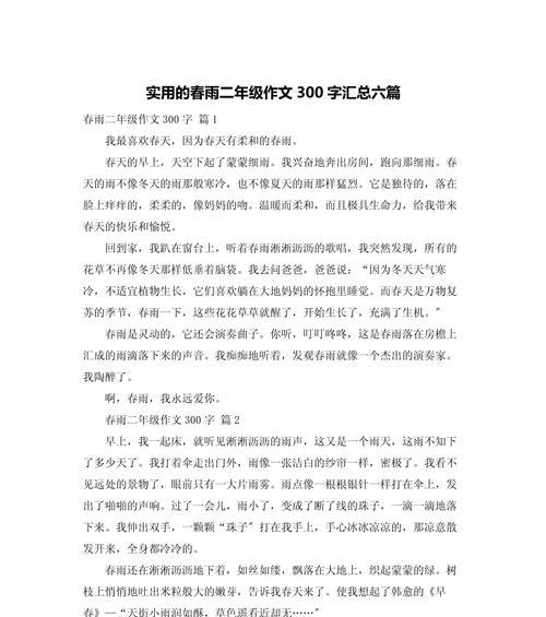 细雨润无声，谷雨润心田