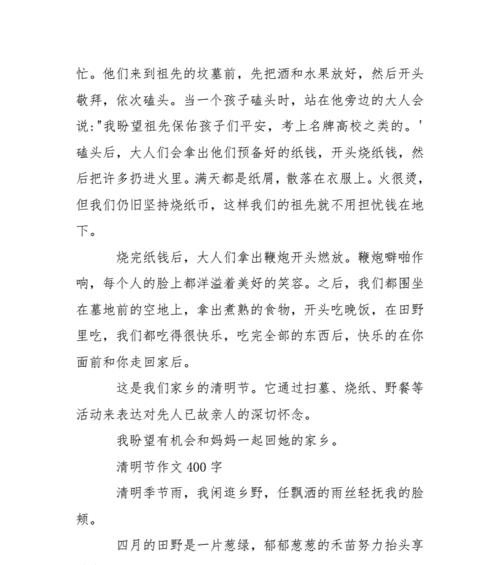 春祭：清明糕的记忆