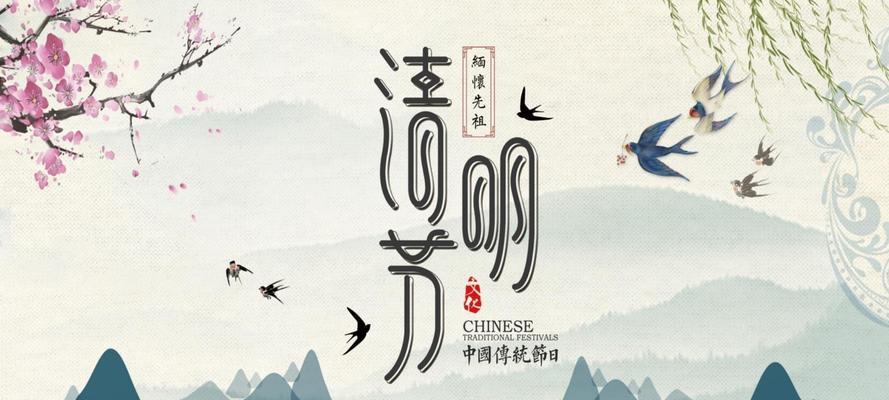 清明抒怀作文指导课件