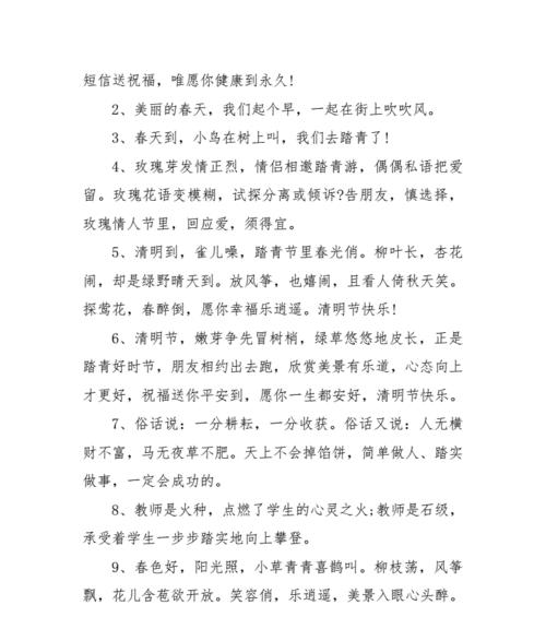 《春归何处·清明自慰篇》