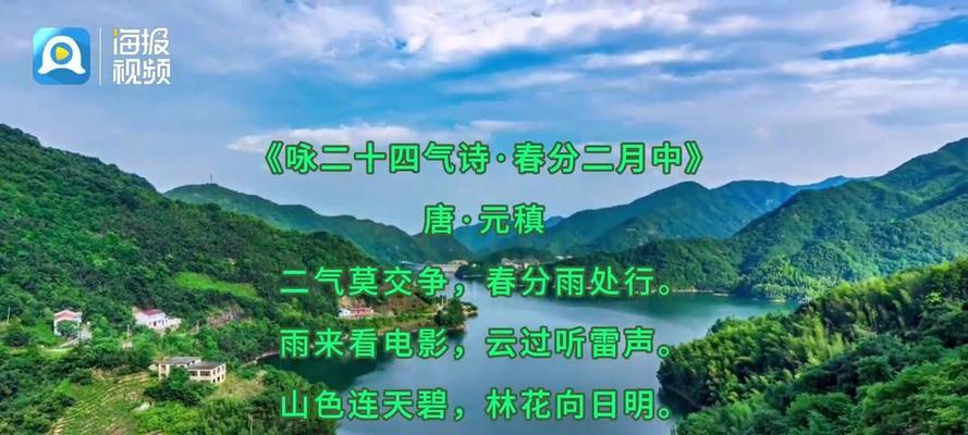 春分之约：古风赏春记
