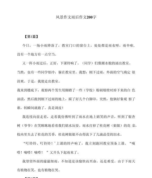 谷雨时节，青春的蜕变
