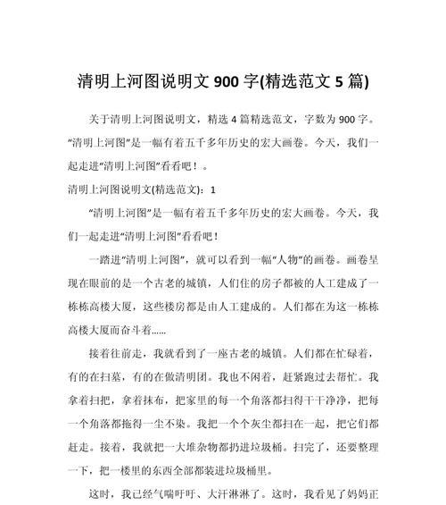时光画卷——与清明上河图的不解之缘