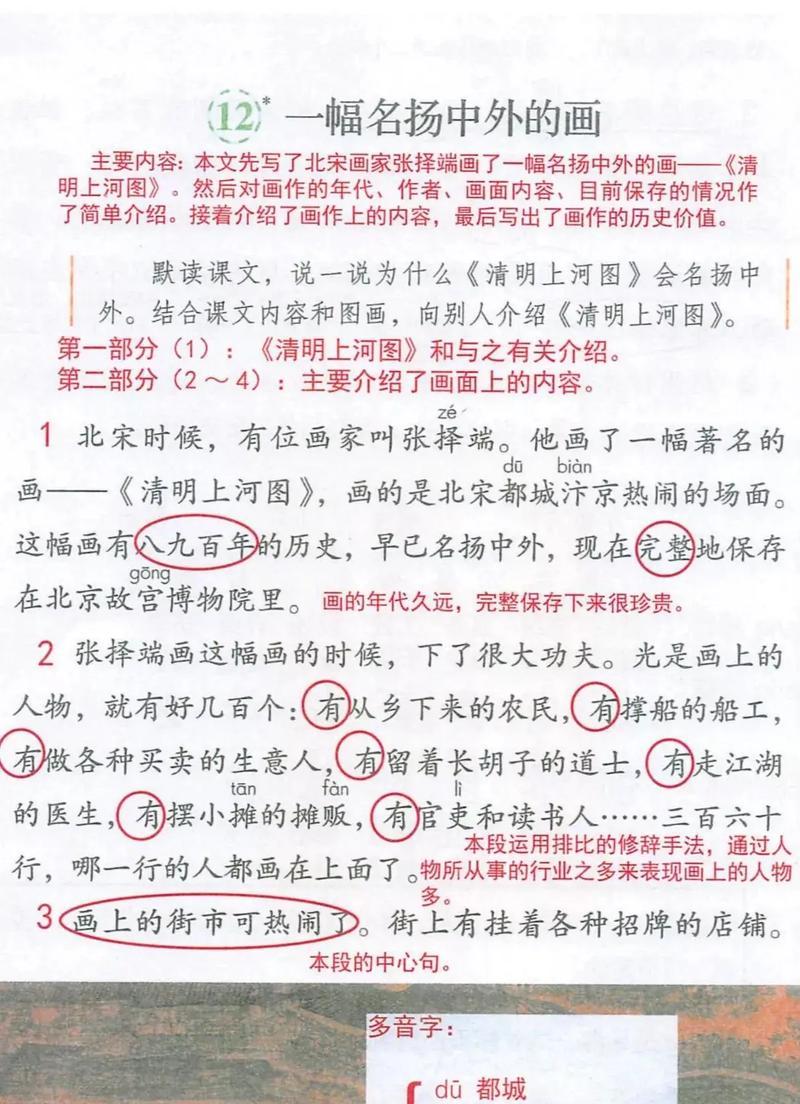 时光画卷——与清明上河图的不解之缘