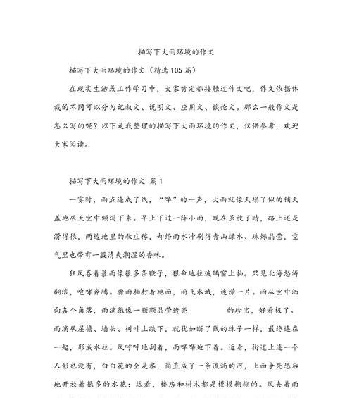 春雨润如酥，谷雨时节的校园