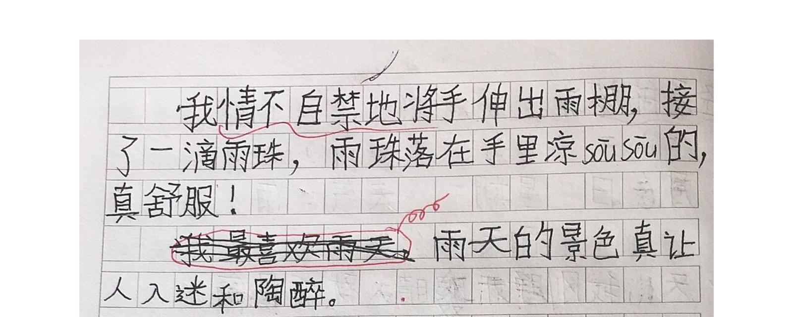 《谷雨日记：润物细无声》