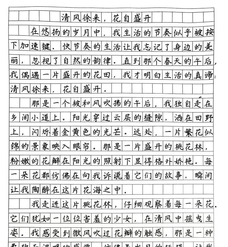 春分时节的友谊启示
