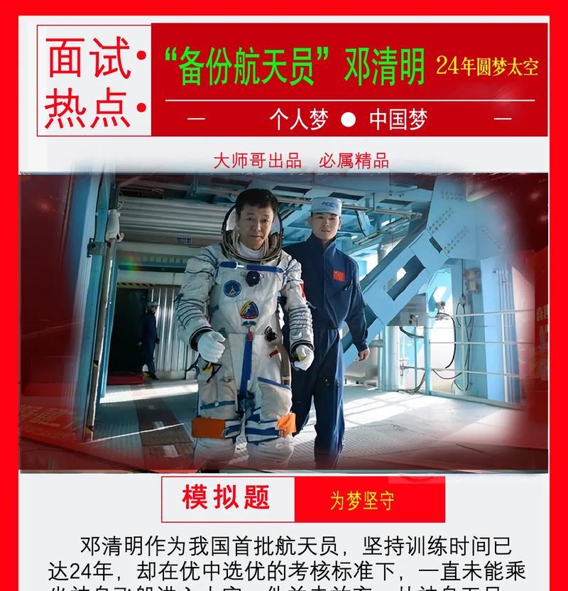 《星河长明邓清明赞》