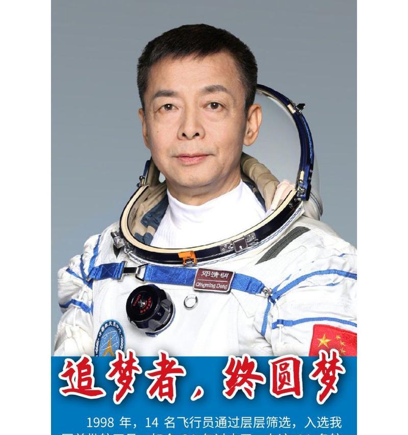 《星河长明邓清明赞》