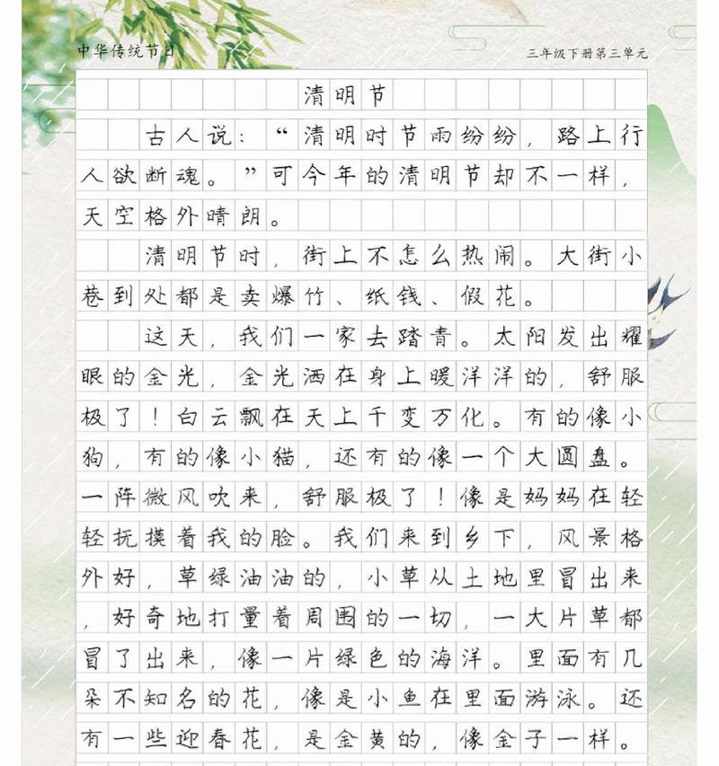 清明忆亲情，小学生晓风传