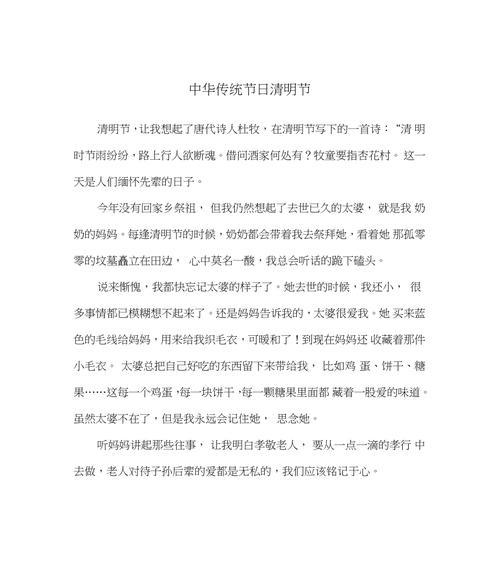 青梅竹马，清明情谊