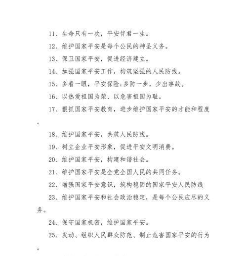 《书院警钟：学子安全之美》