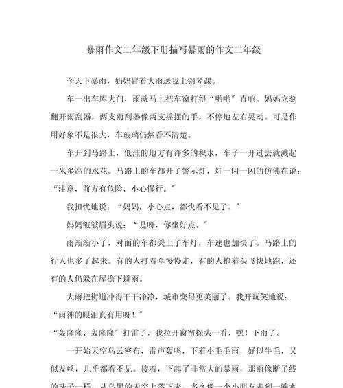 润物细无声——谷雨时节的青春故事