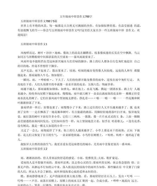 润物细无声——谷雨时节的青春故事