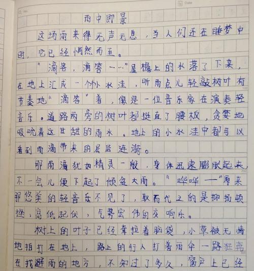 谷雨杯作文600字以上