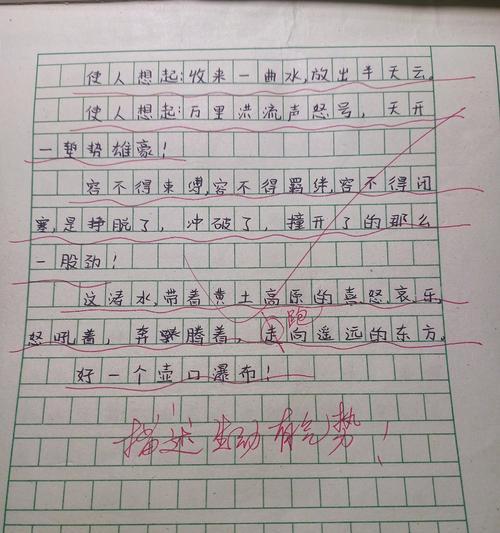 谷雨杯作文600字以上
