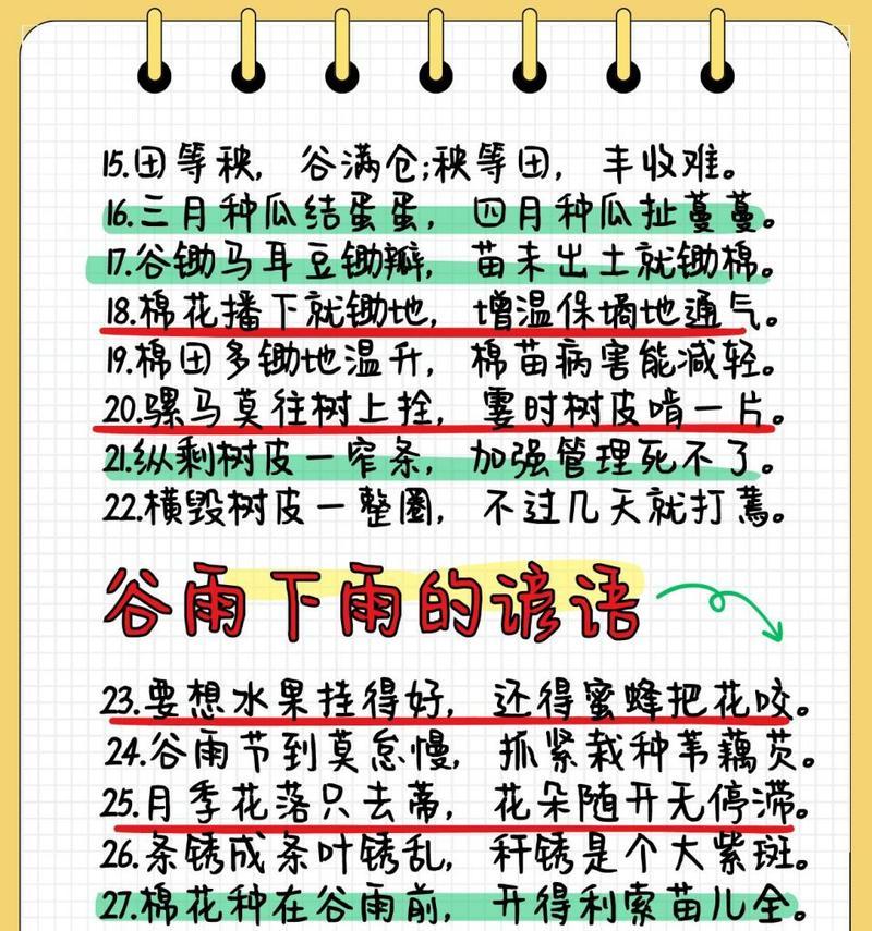 谷雨润物细无声，诗意盎然古风篇