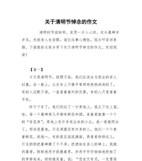 清明忆故人