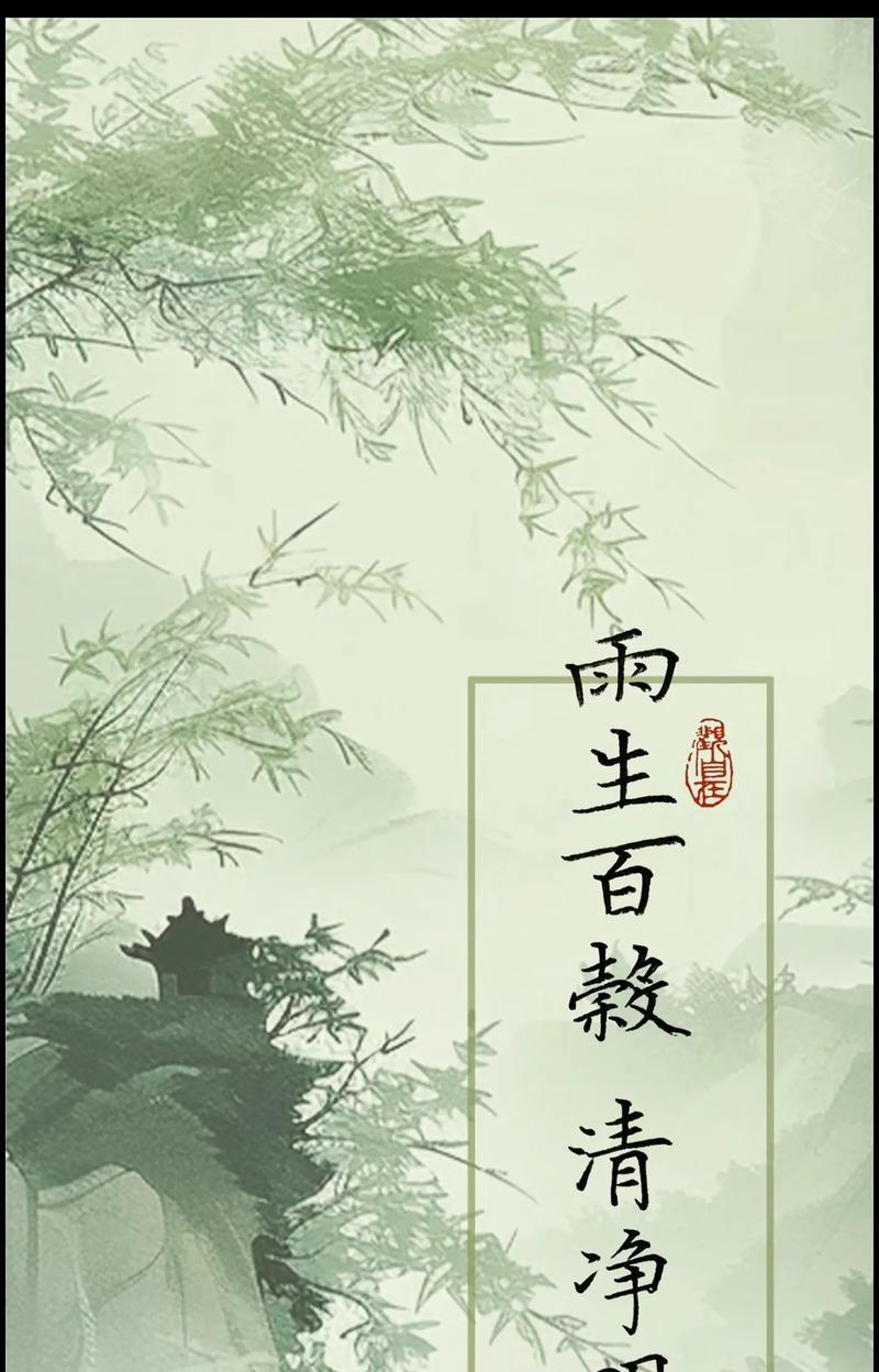 《谷雨清明，花信风中》