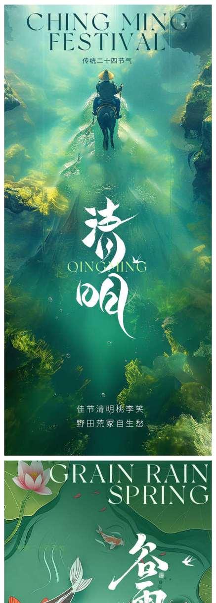 《谷雨清明，花信风中》