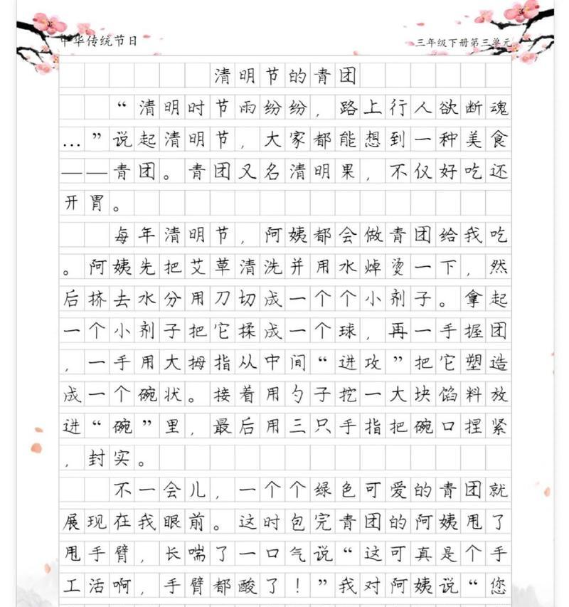 清风细雨忆粑香