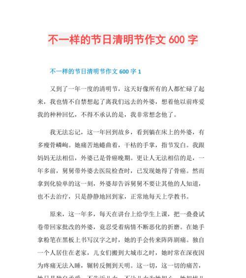 翠色踏春行