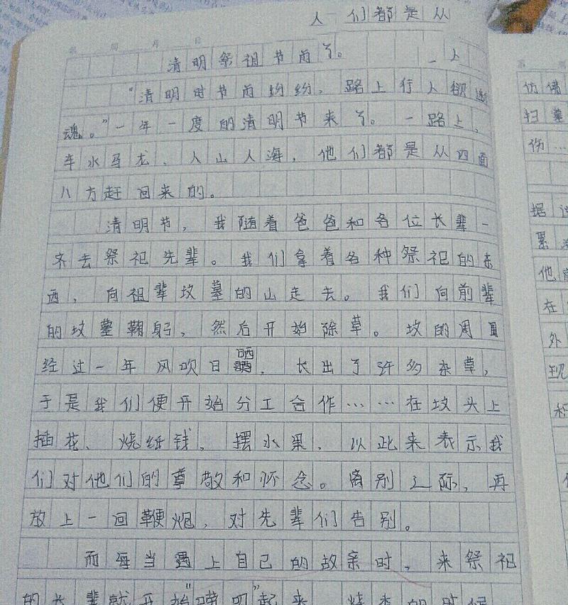 清明祭祖的作文初一
