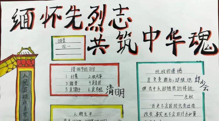 《青葱岁月，缅怀先烈之赋》