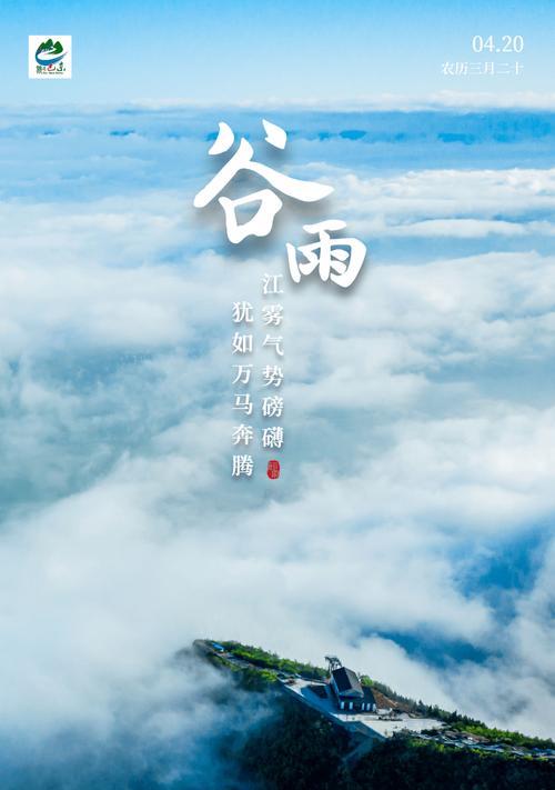 《谷雨细语：北方春意盎然之时》