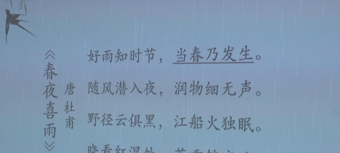 谷雨润心田