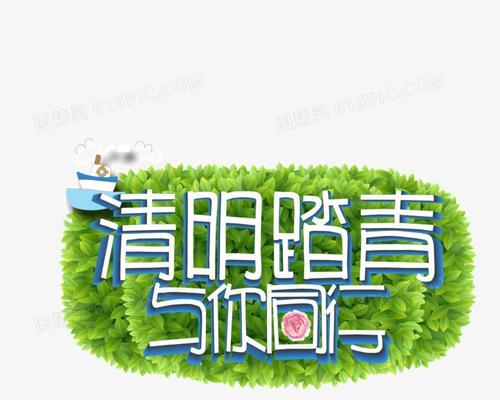 “小东，你看这绿油油的一片，真是让人欢喜啊。”我忍不住打破车厢内的寂静。