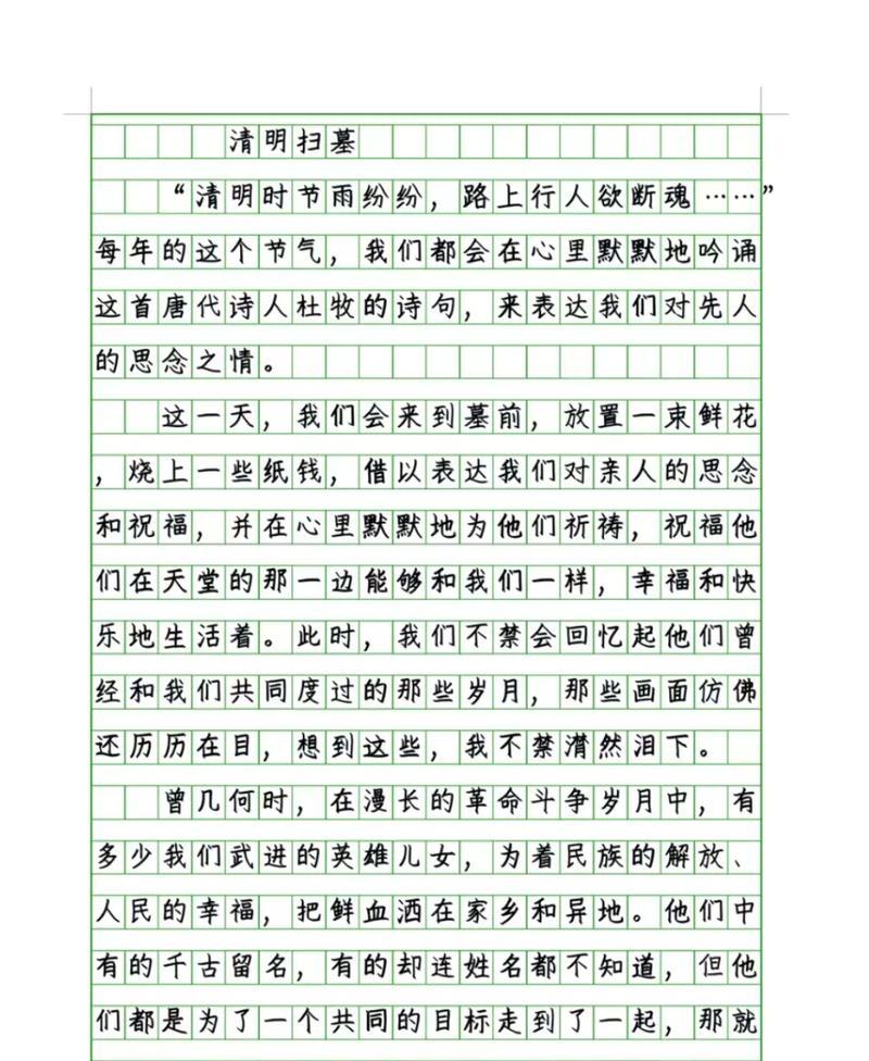 清明时节雨纷纷，小学生的诗情画意